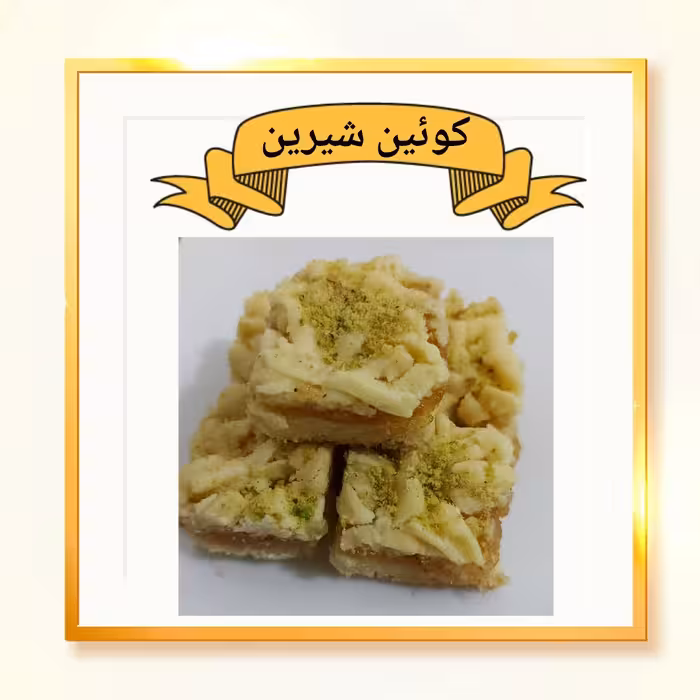 شیرینی اسلایس سیب و دارچین (پس کرایه)