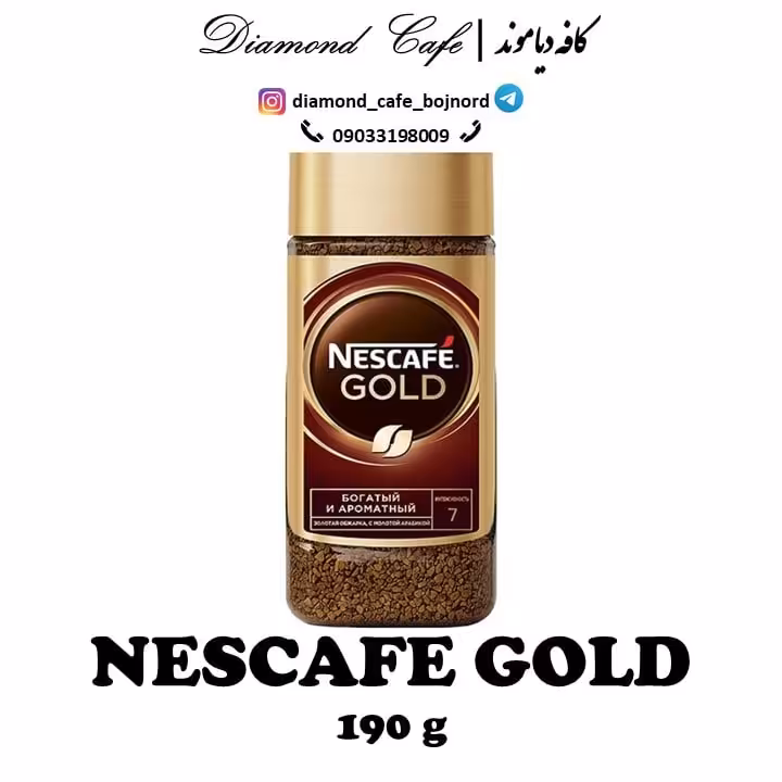 قهوه فوری نسکافه گلد 190 گرمی