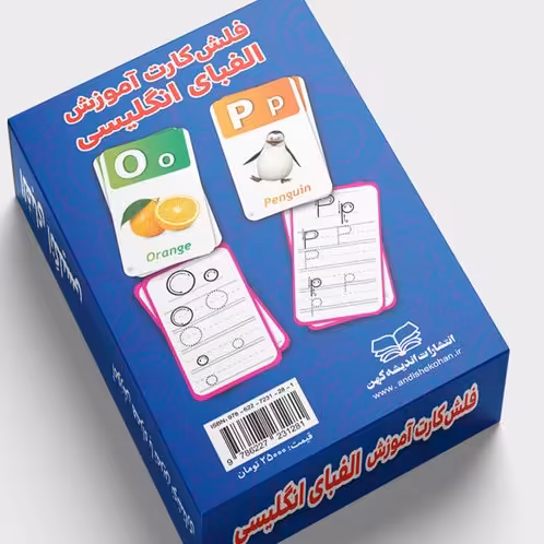 فلاش کارت الفبای انگلیسی 