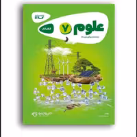 کتاب علوم هفتم کارپوچینو انتشارات گاج