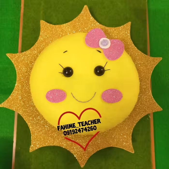 خورشید نمدی حجیم با قطر 20 سانتی متر جهت بازی های نمایشی 