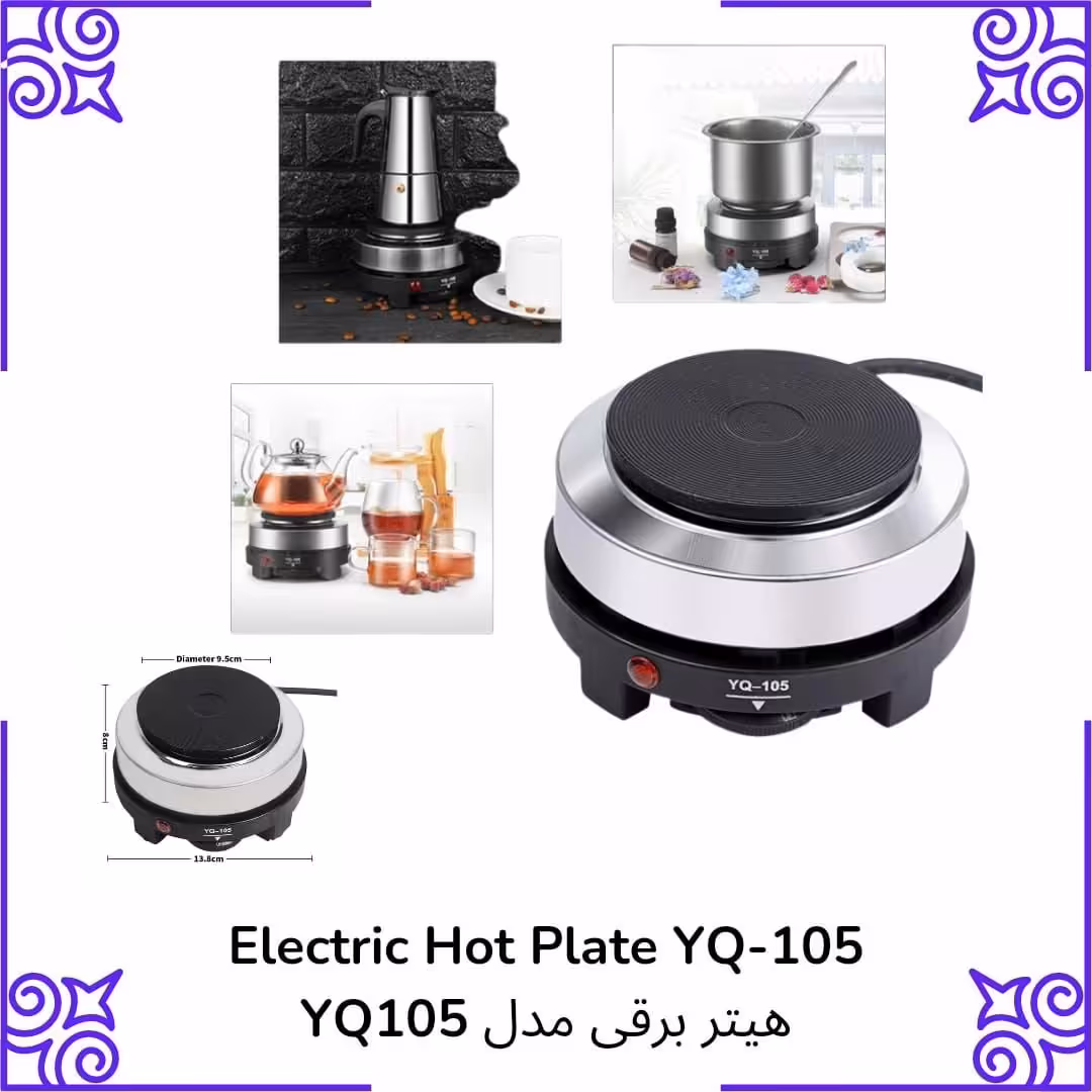 هیتر برقی مدل YQ105