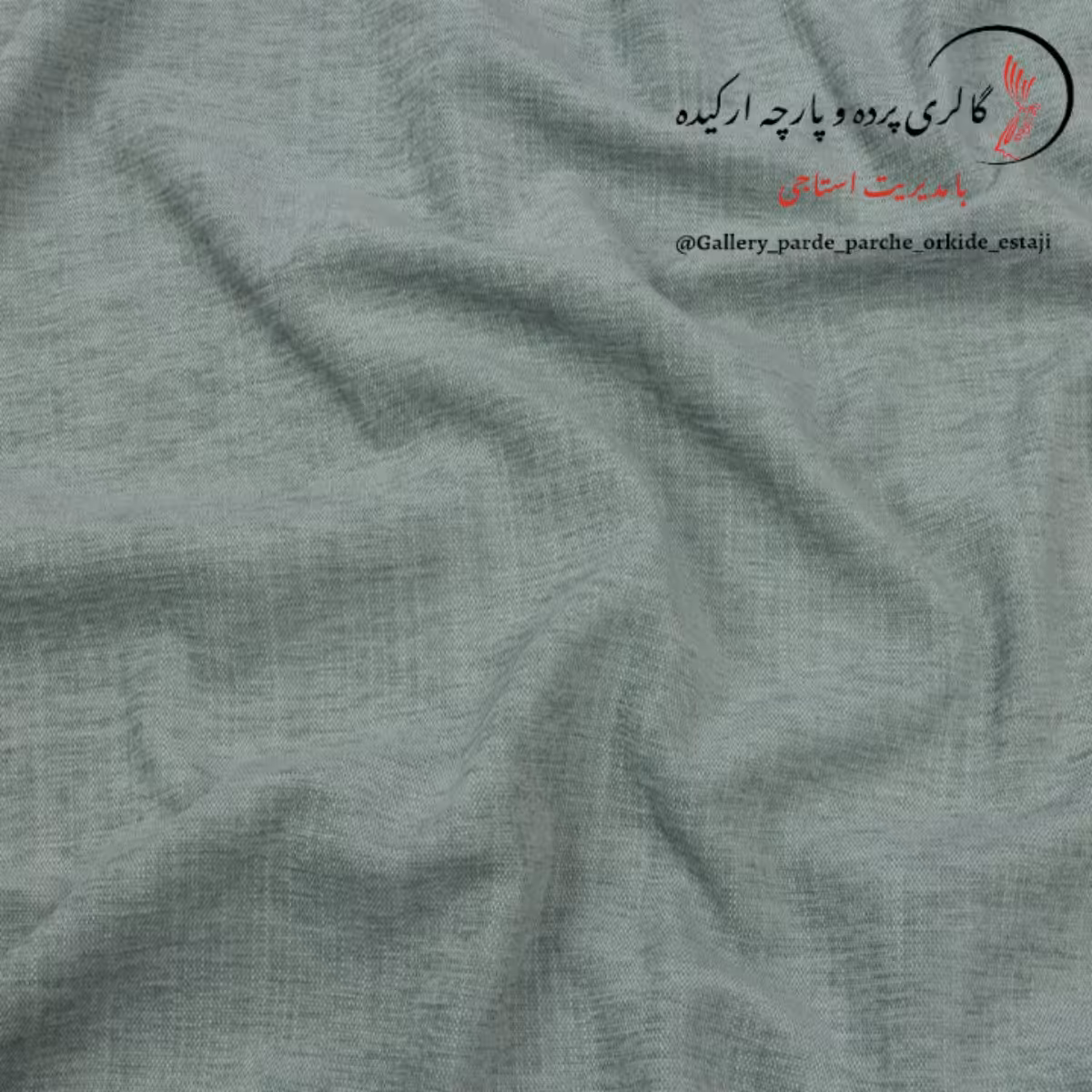 پارچه مخمل شانل خاویاری گِرم بالا عرض 3 متر کد  019