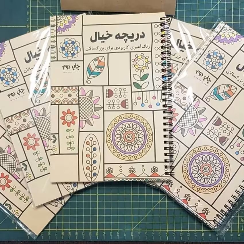 کتاب رنگ آمیزی بزرگسالان دریچه خیال