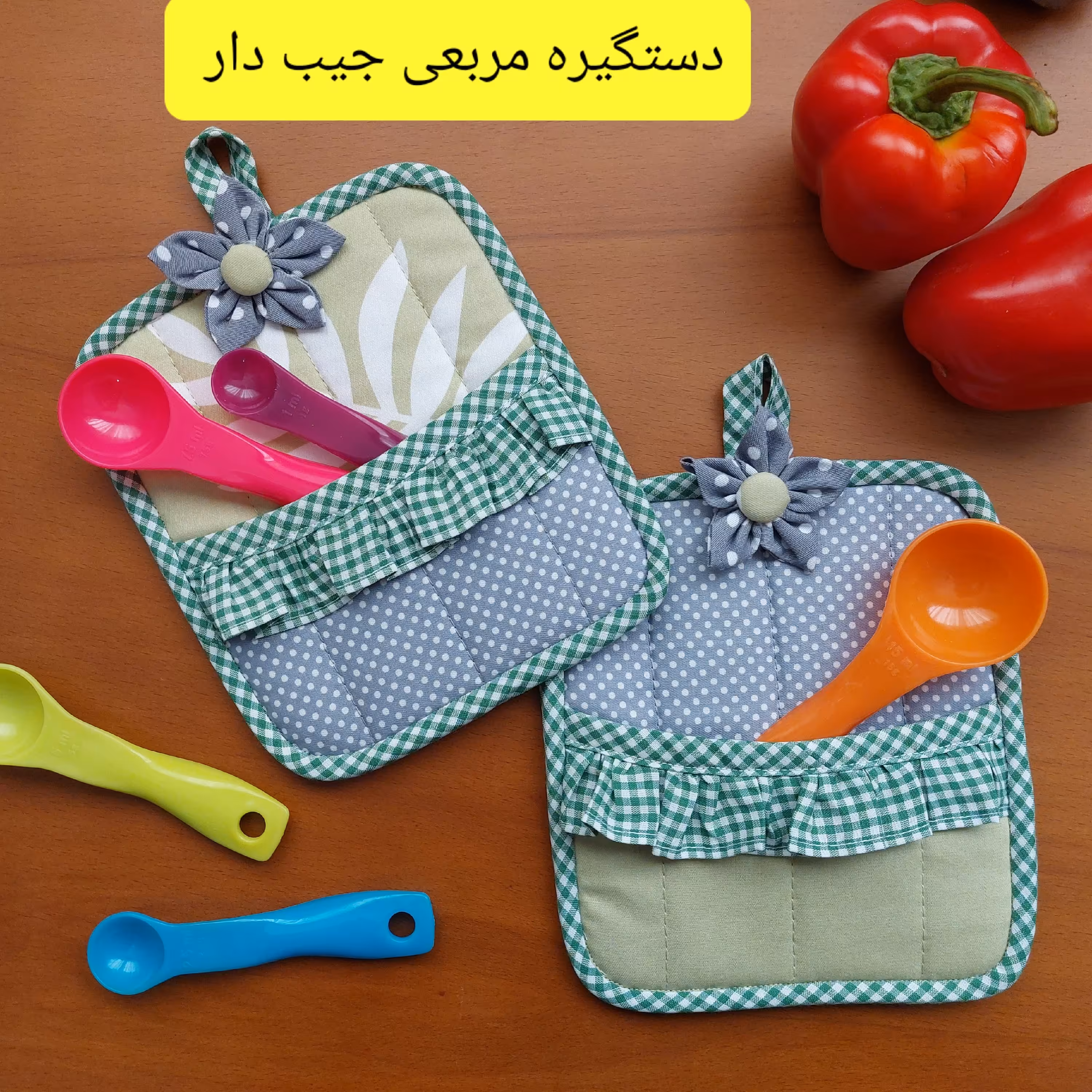 دستگیره مربعی جیب دار