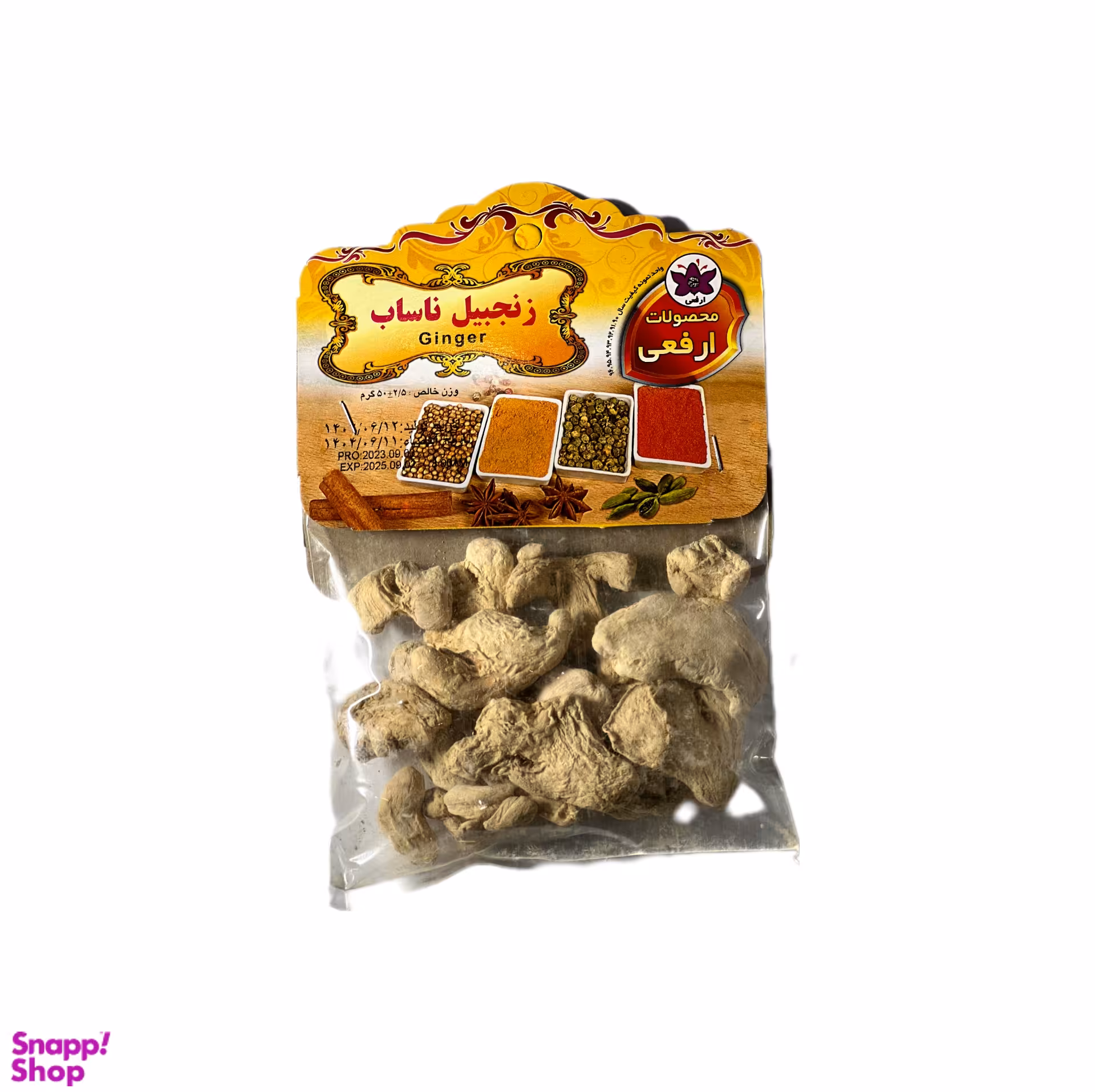 زنجبیل ناساب ارفعی وزن 50 گرم