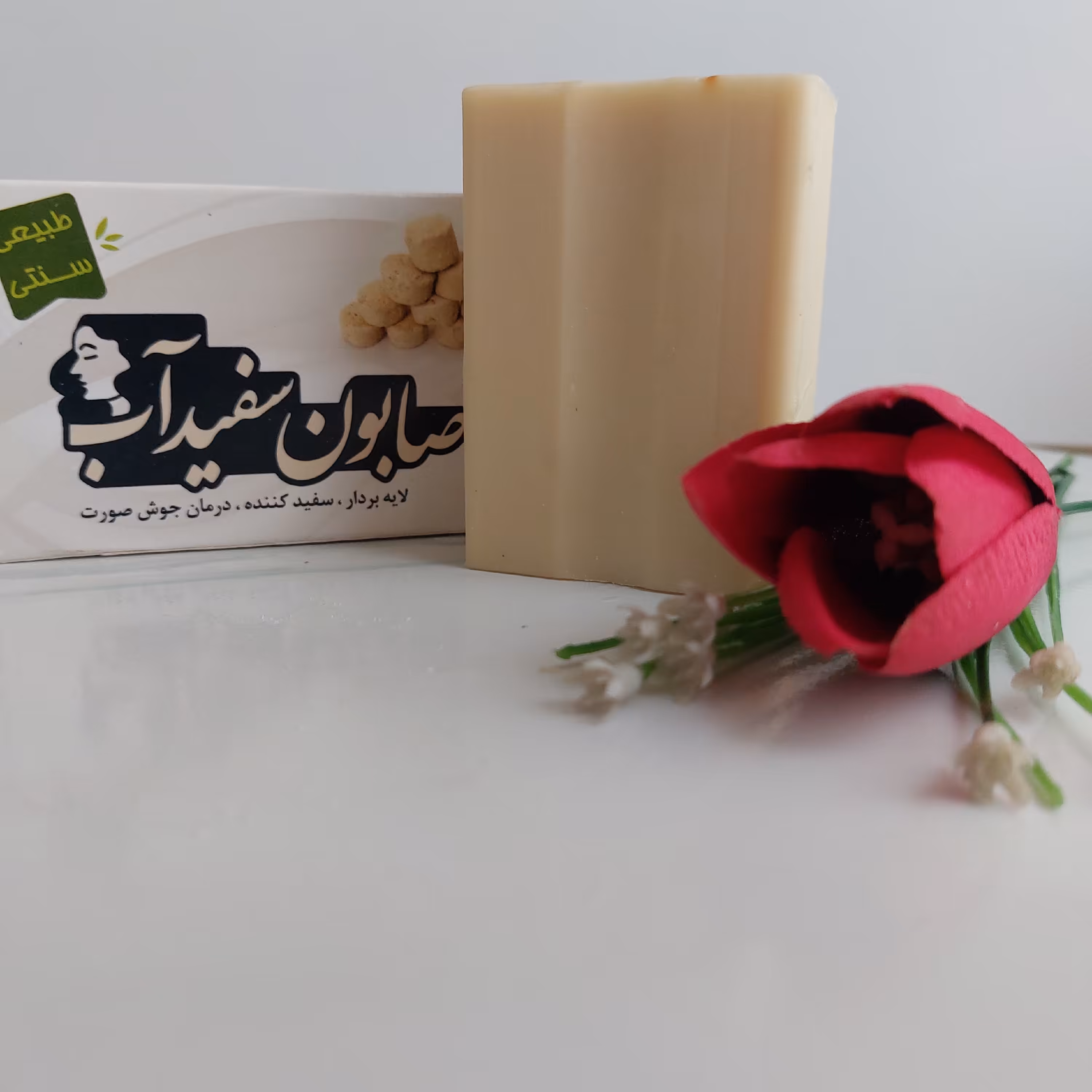 صابون سفید آب