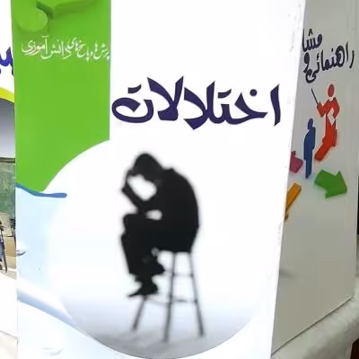 کتاب اختلالات سومین کتاب ازمجموعه پرسش و پاسخ دانش آموزی ویژه نوجوانان