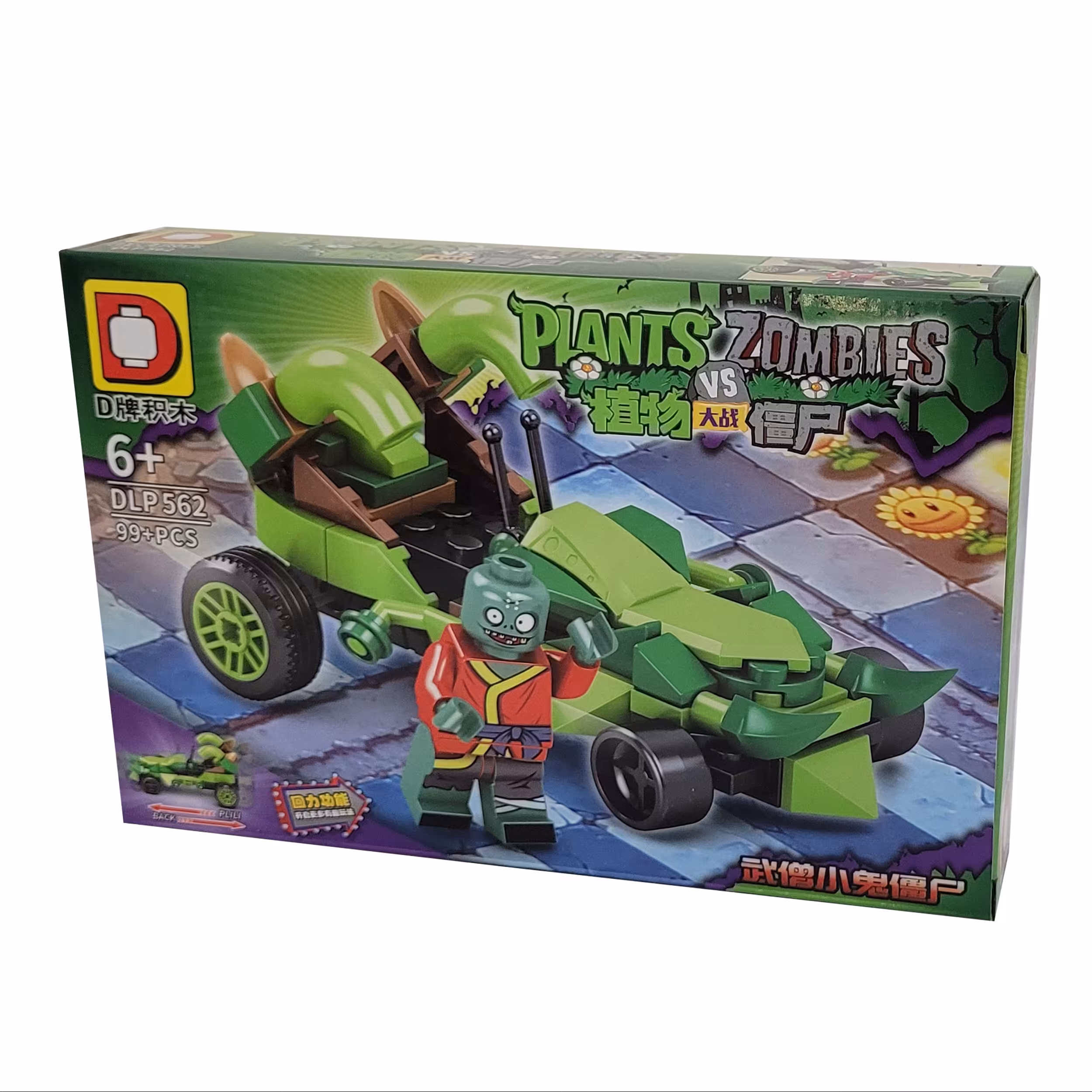 لگو ساختنی زامبی 99 قطعه ای کد 1