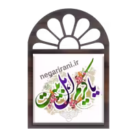 تندیس کاشی پنجره ای یا کریم اهل بیت مدل 2E 5