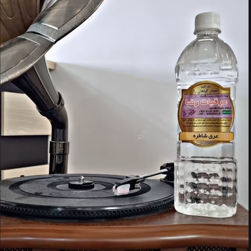 عرقیات سنتی. عرق شاطره