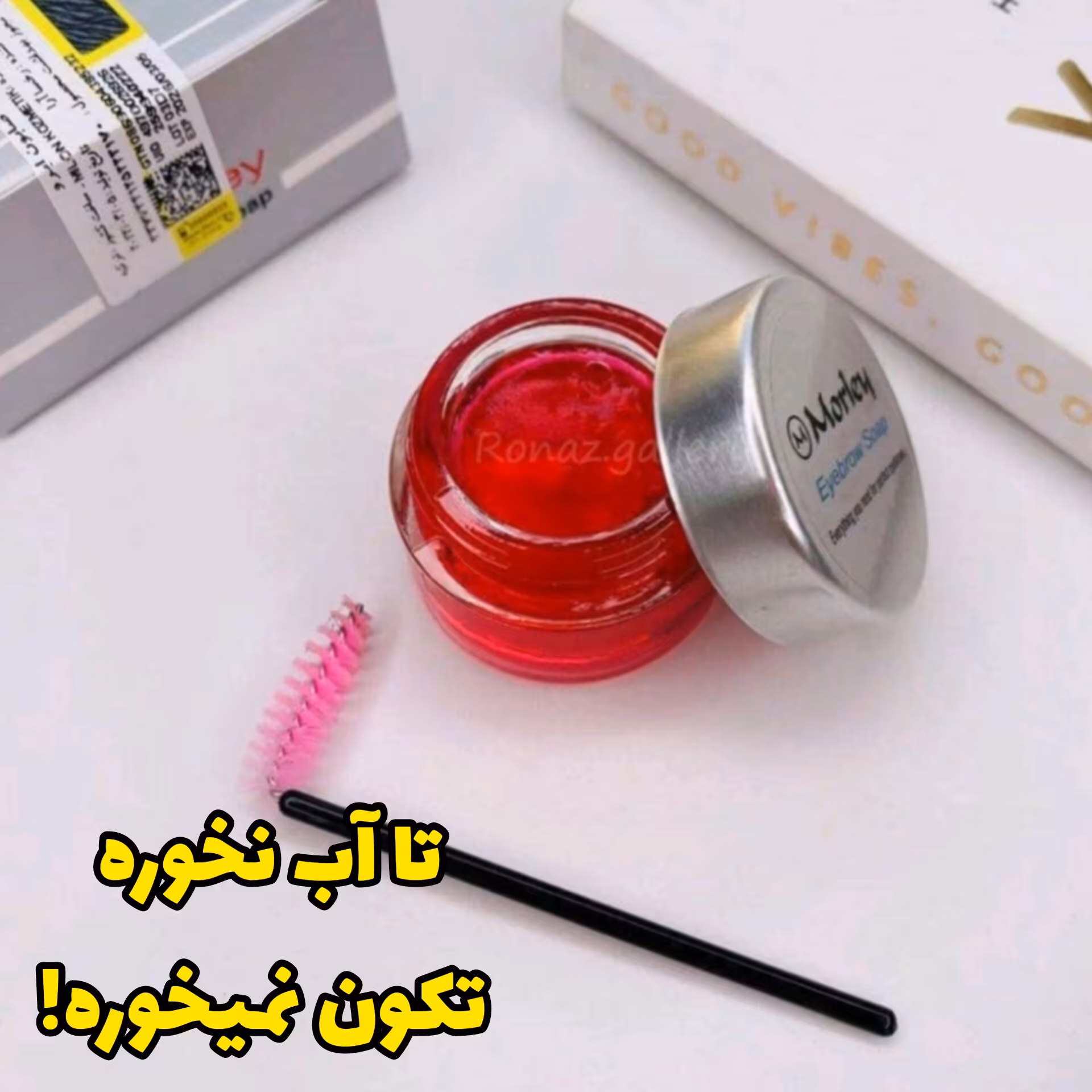 صابون لیفت ابرو مورلی  - لیفت کننده ابرو با ماندگاری بالا
morley eyebrow soap