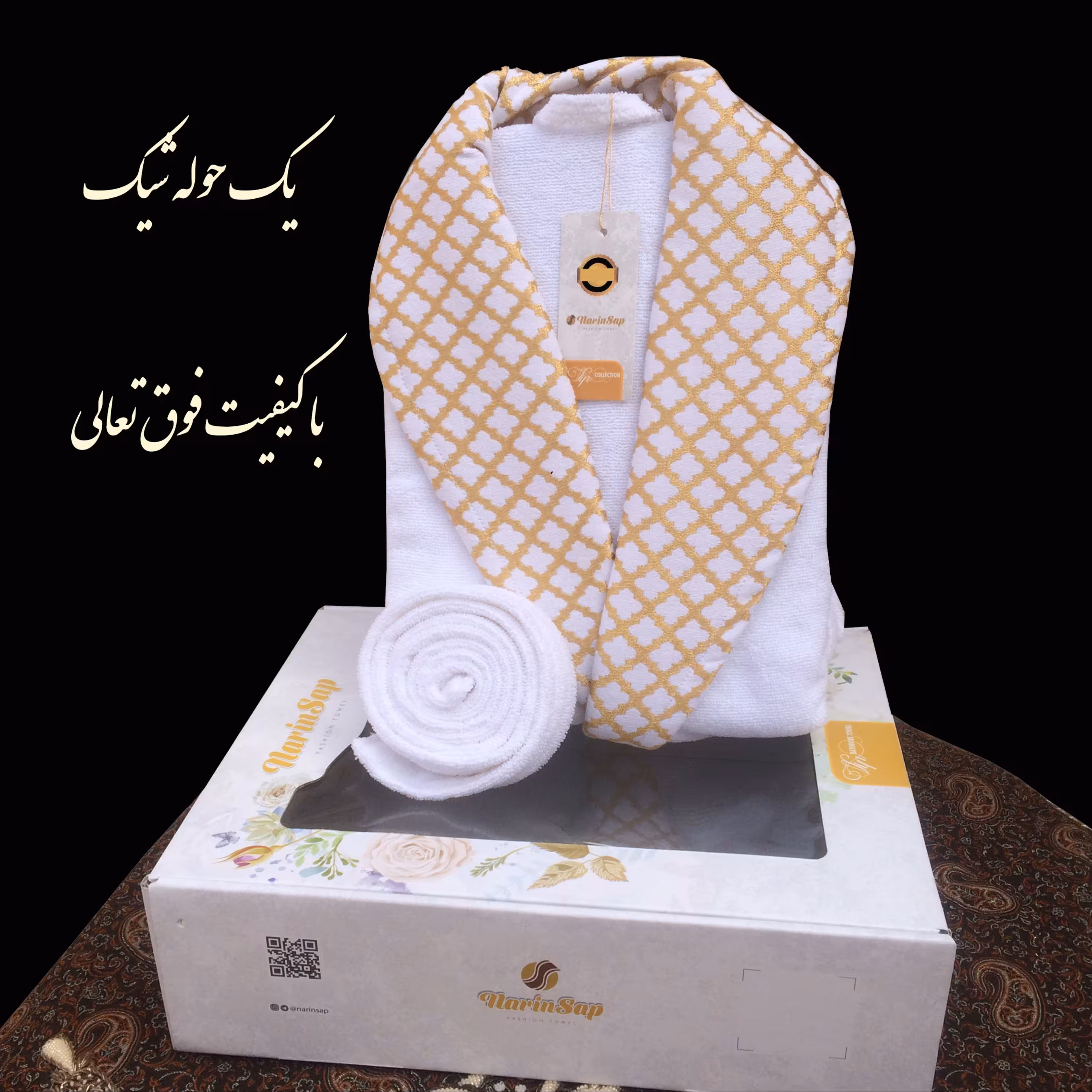 حوله پالتویی (حوله تن پوش)طرح طلایی کار شیک ولاکچری و کیفیت معرکه سایز 115