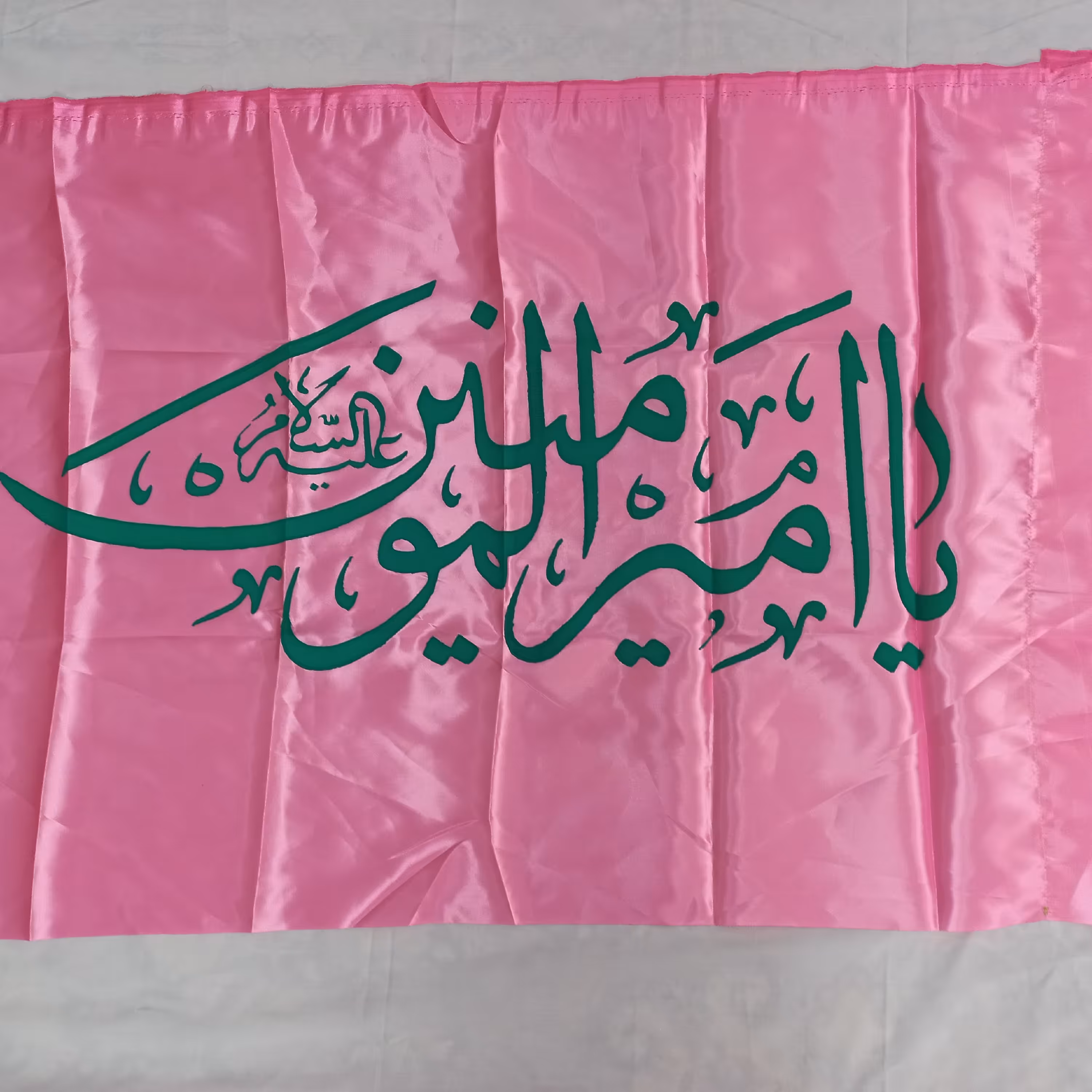 پرچم ساتن طرح یا امیرالمومنین علیه السلام الوان رنگ ها انتخابی نیست کد 1063  (70 در 120)