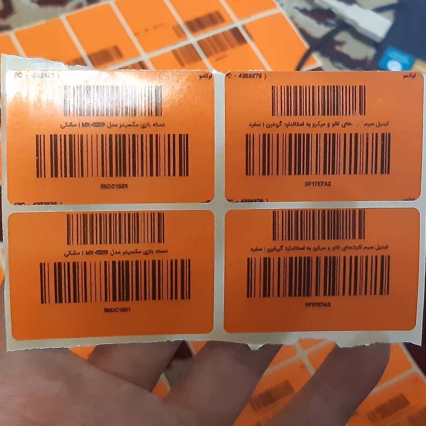 چاپ لیبل نارنجی