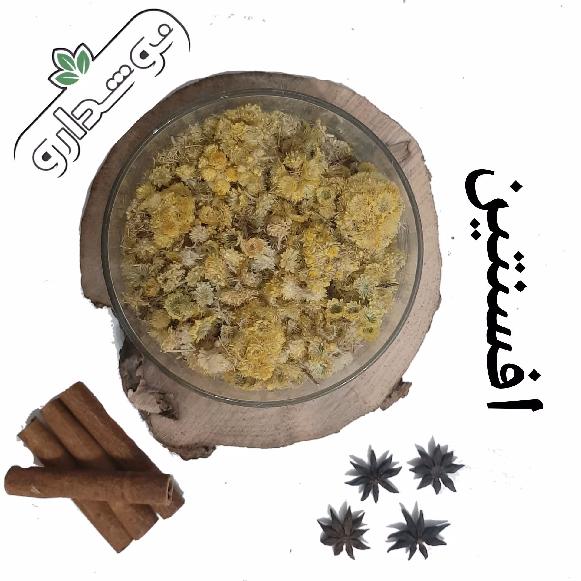 افسنتین (خاراگوش) 6 کیلویی (پس کرایه)