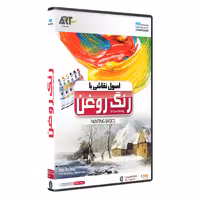 نرم افزار  پکیج آموزش اصول نقاشی با رنگ روغن oil color painting basic
