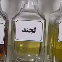 عطر  لجند 10گرمی 