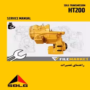راهنماي تعميرات گيربکس محصولات SDLG مدل HT200