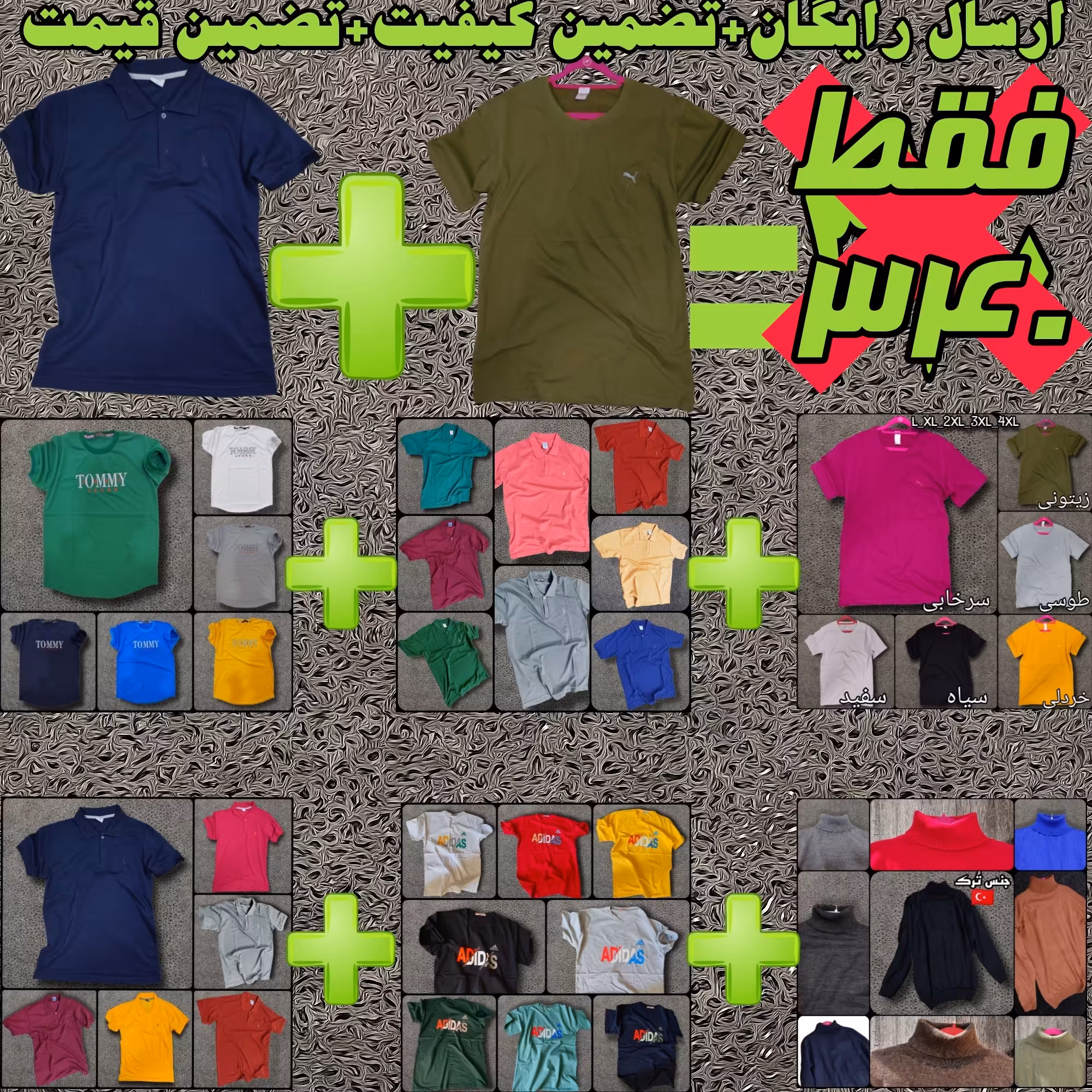 تیشرت پولوشرت 2 عدد