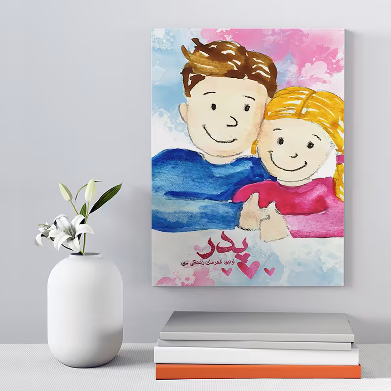 تابلو شاسی مدل هدیه روز پدر کد S199