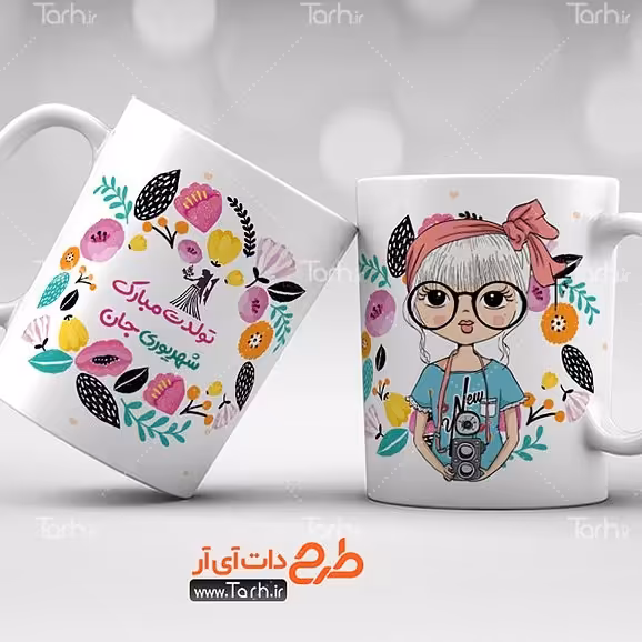 ماگ شهریور ماه  
ماگ سرامیکی قابل شستشو -طرح1.5
 از دسته فاصله دارد26