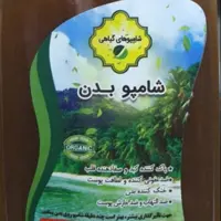 شامپو بدن پک ده تایی 