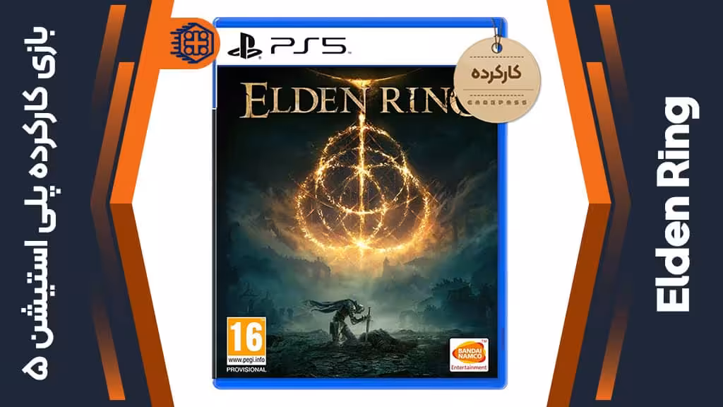 دیسک بازی Elden Ring کارکرده – مخصوص PS5