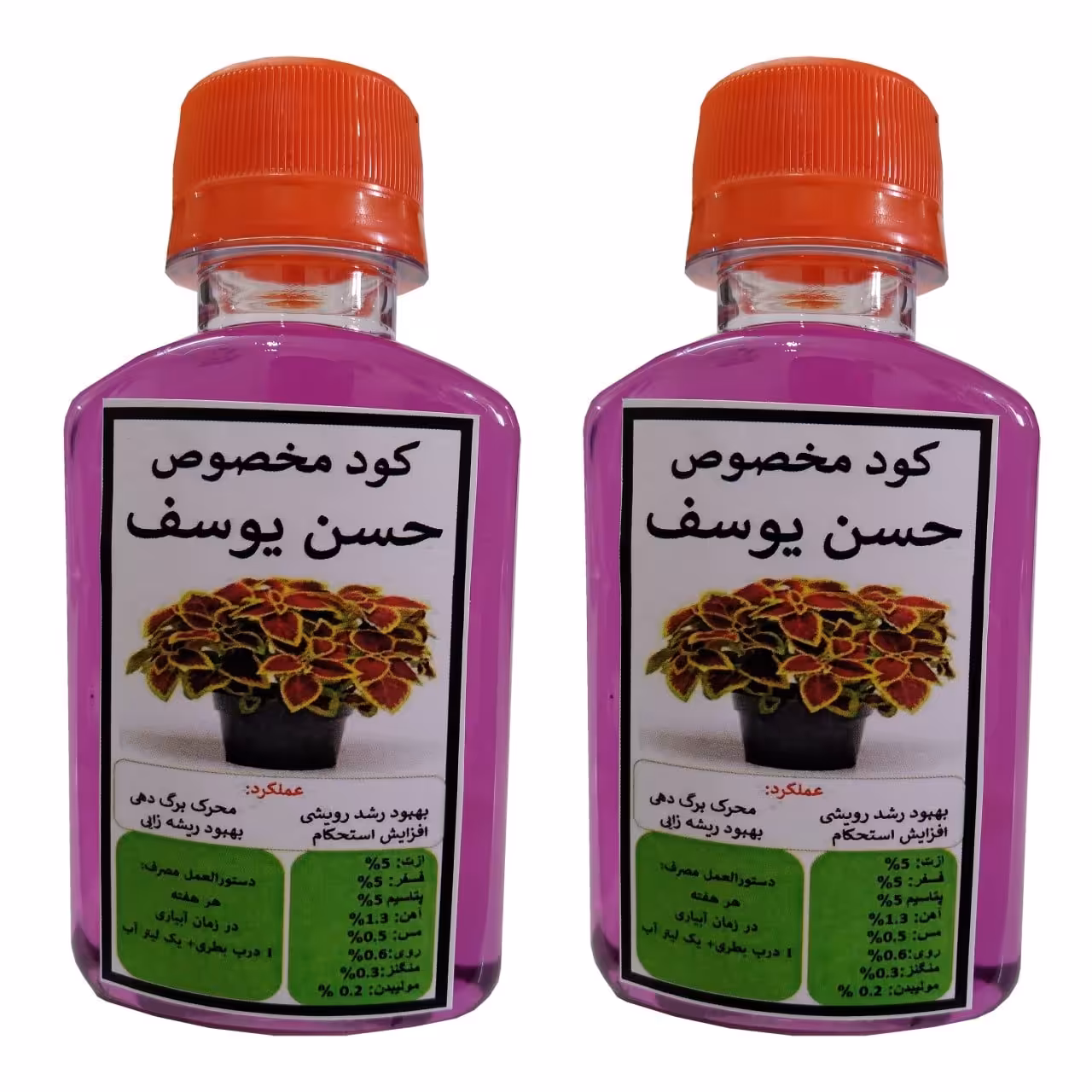 مولتی کود اختصاصی حسن یوسف، بسته دو عددی