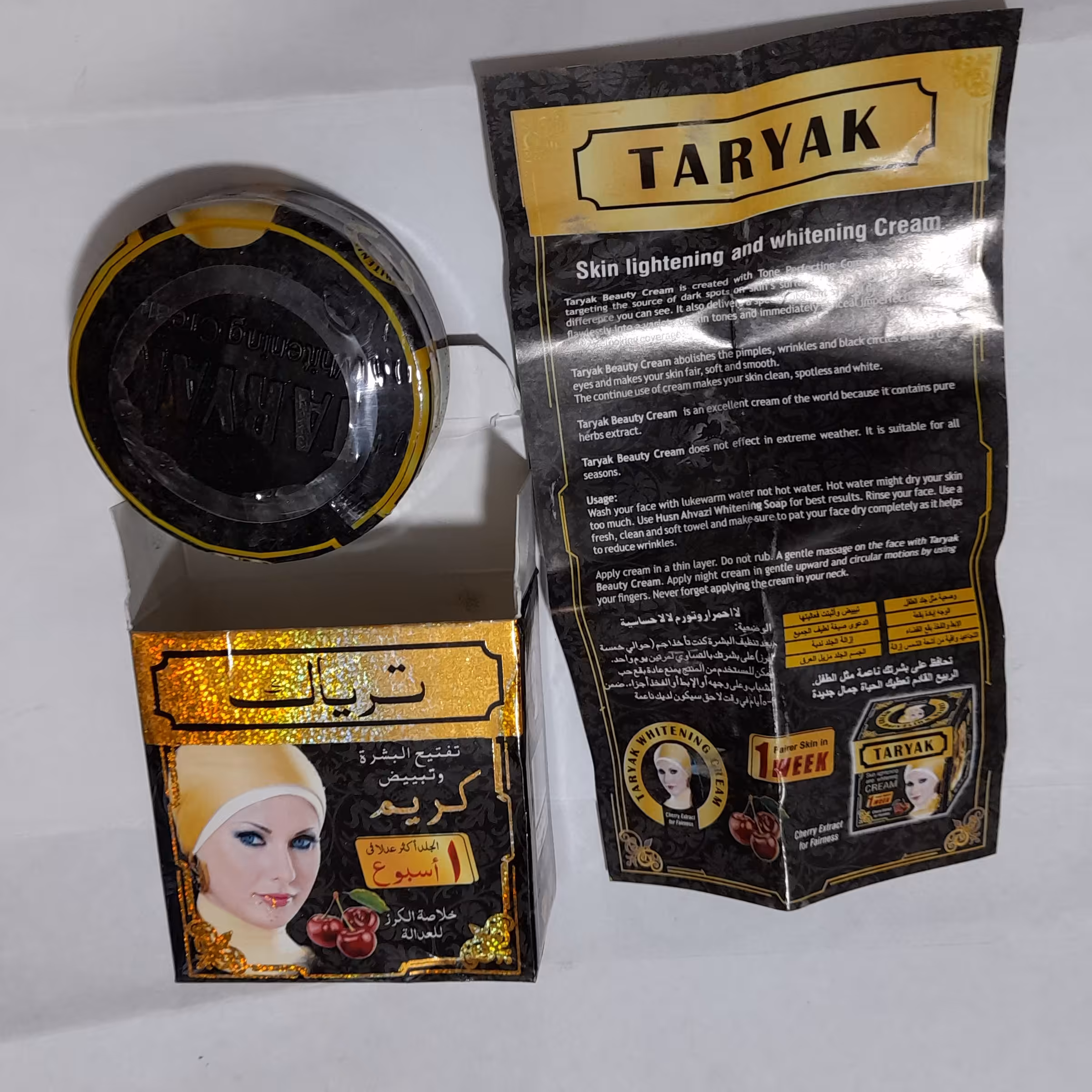 کرم سفید کننده و روشن کننده