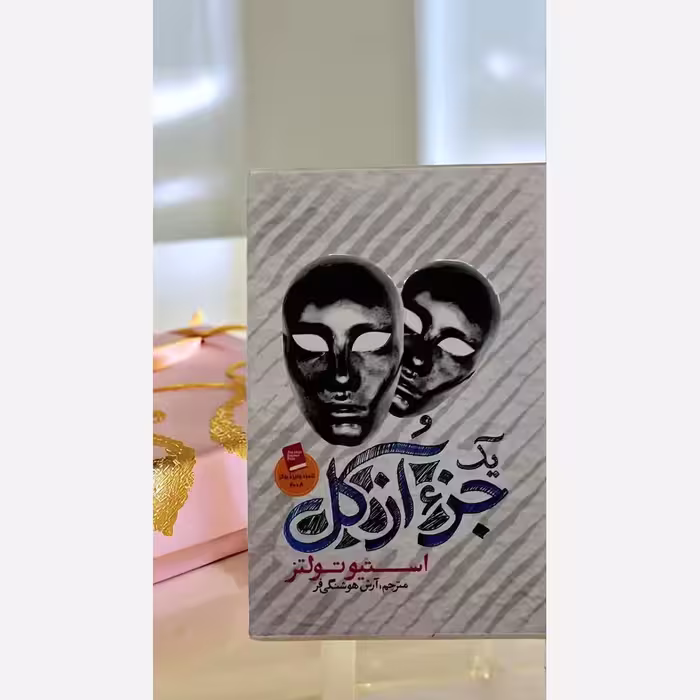 کتاب یک جزء از کل