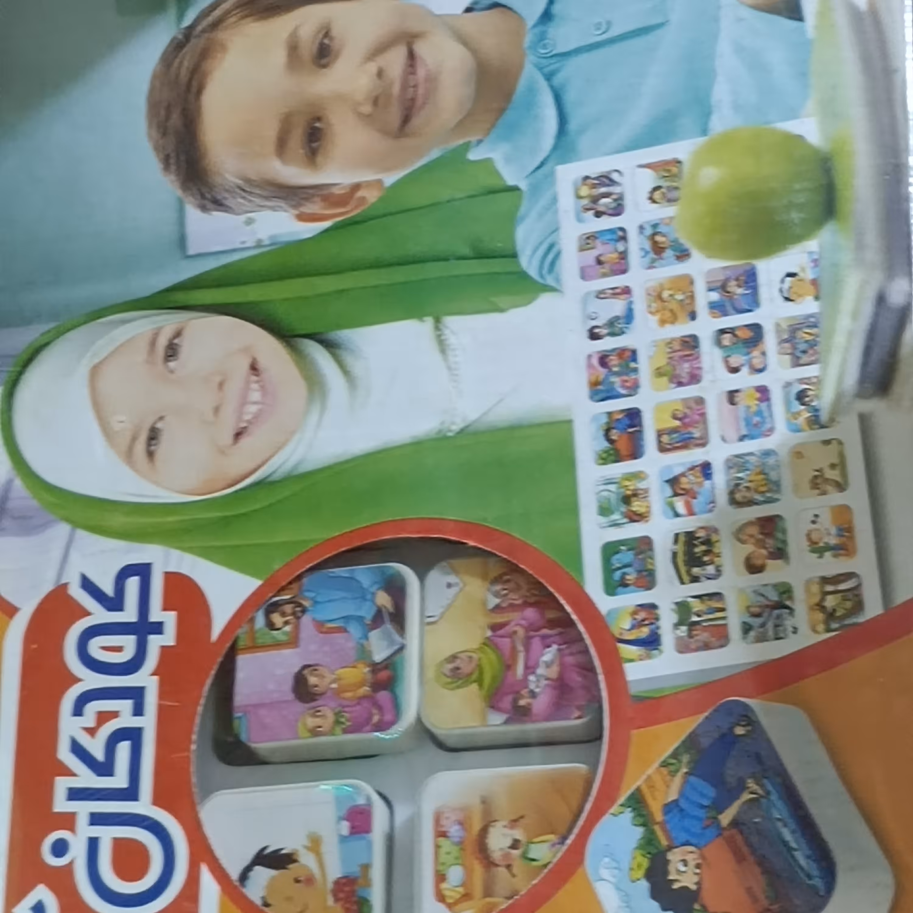 بازی فکری مذهبی اسباب بازی دخترانه پسرانه