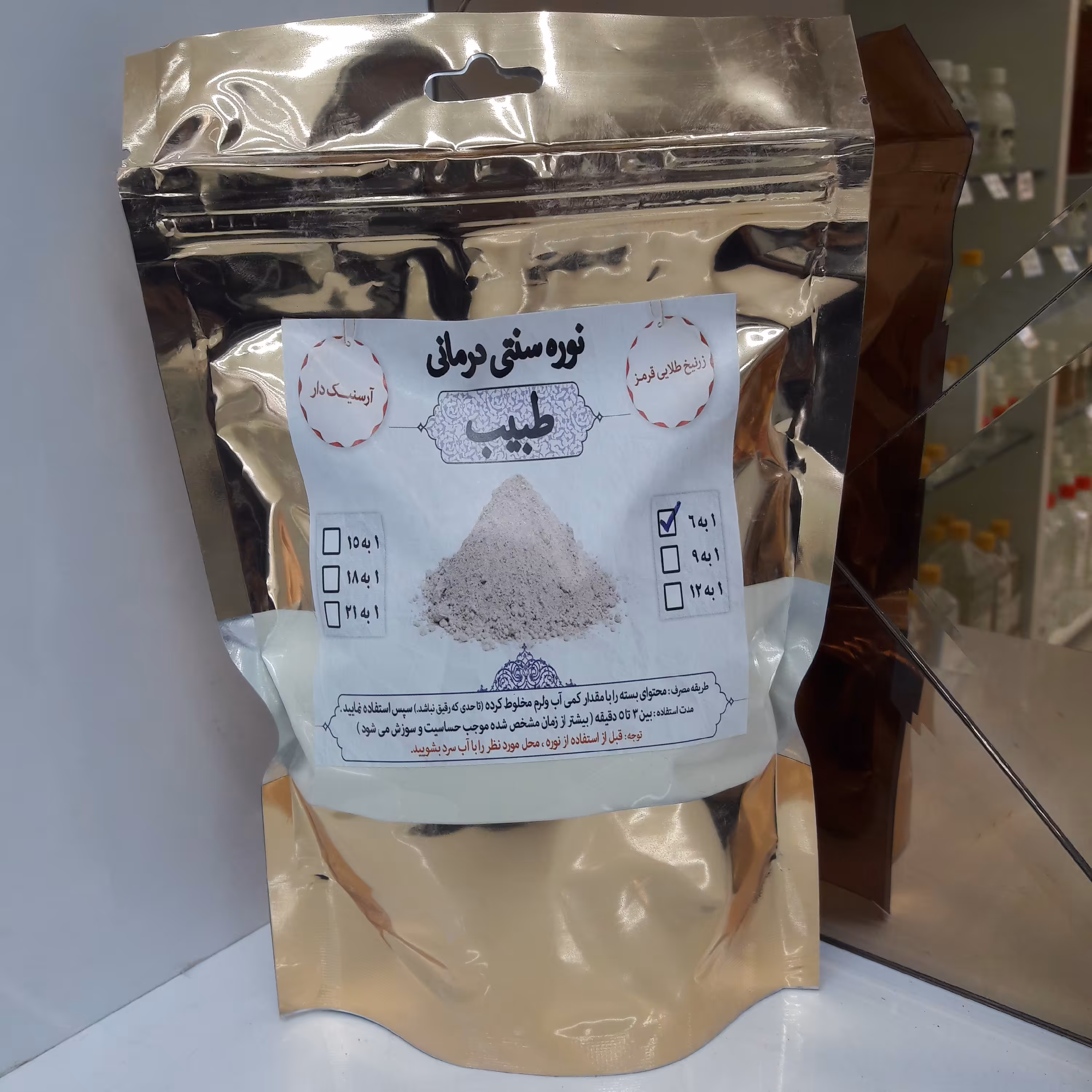 نوره سنتی طبیب زرنیخ طلایی قرمز و آرسنیک دار (425 گرم)