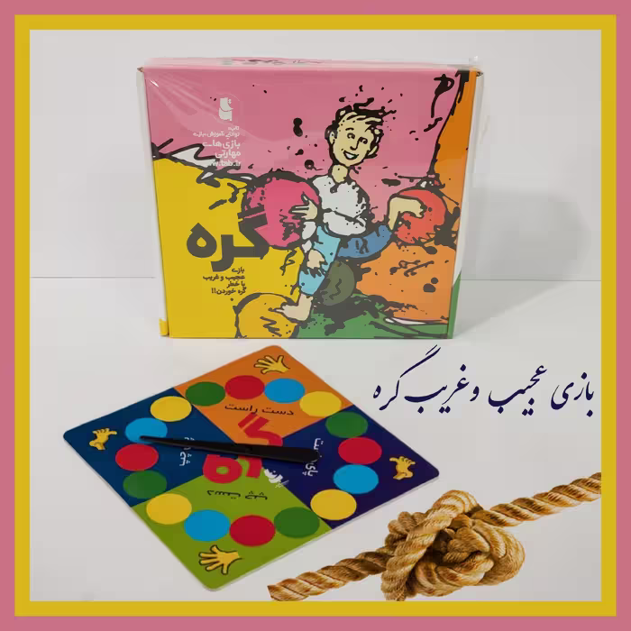 بازی فکری گره