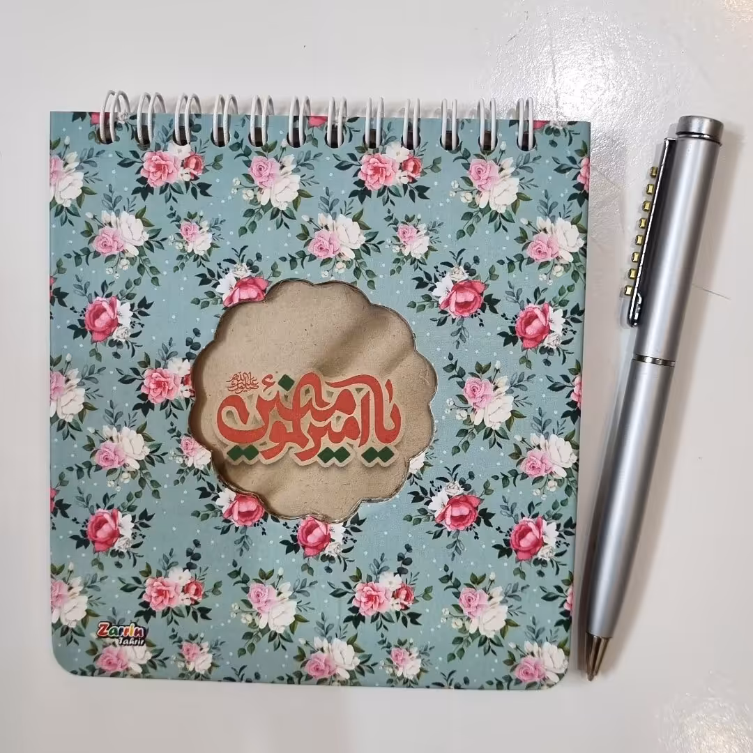 دفترچه یادداشت مذهبی گلدار خط دار جیبی طرح عید غدیر
