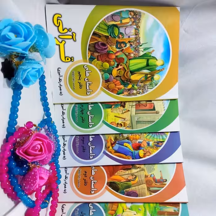 کتاب داستان آموزشی