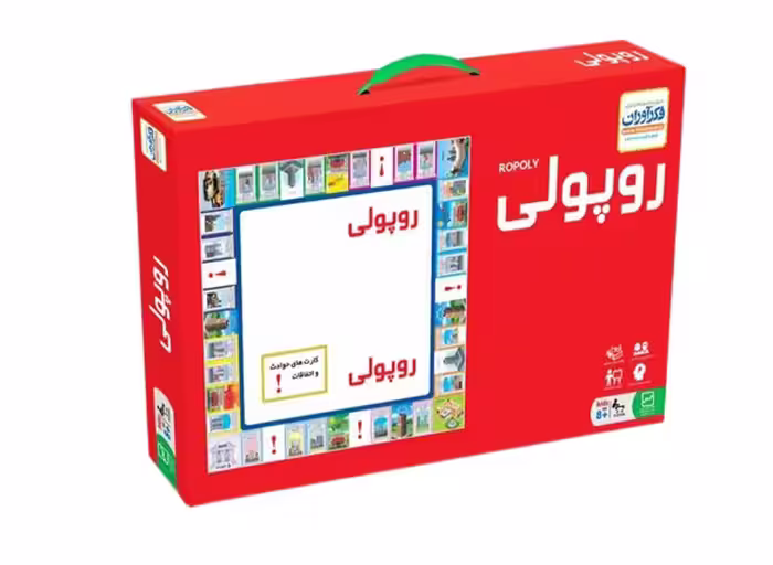 بازی روپولی کلاسیک فکرآوران