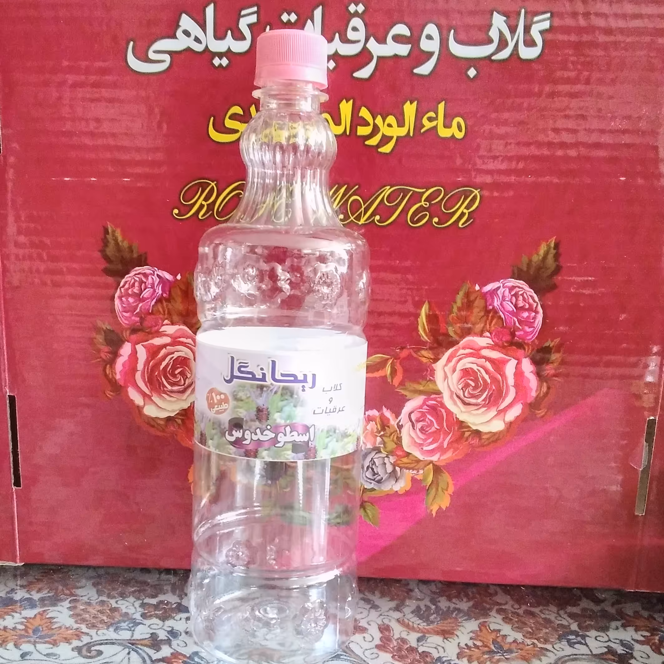 عرق اسطوخودوس 