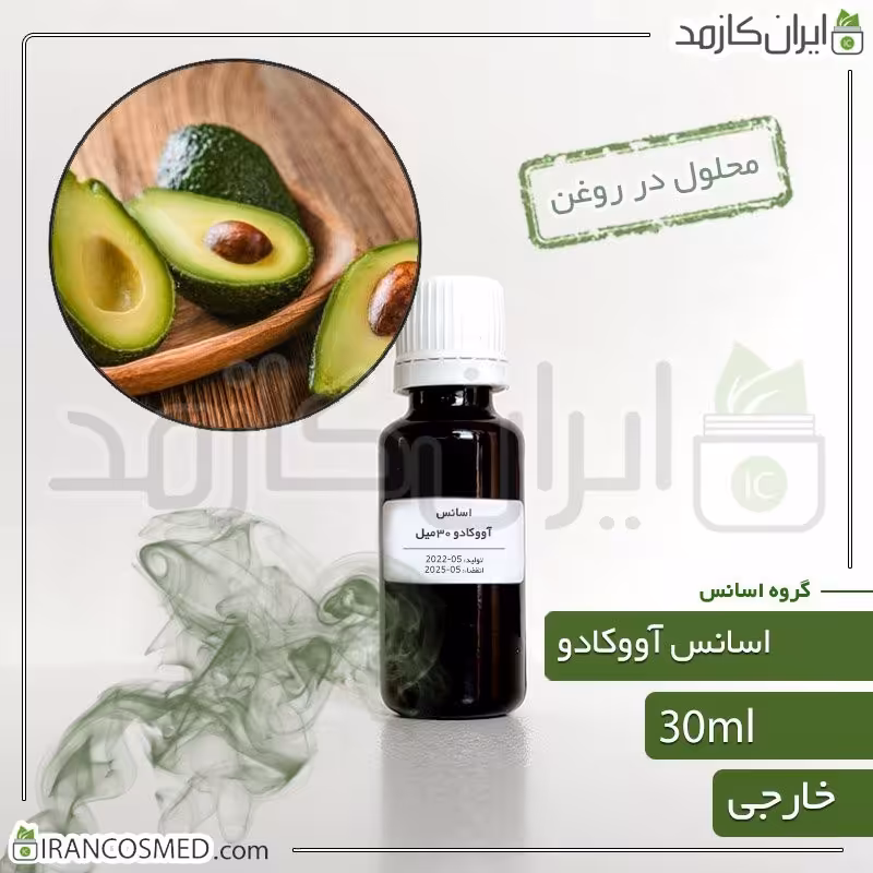 اسانس آووکادو وارداتی (Avocado essence) -سایز 120میل