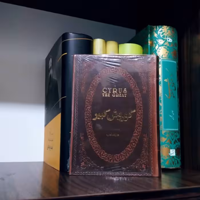 کوروش کبیر - کورش کبیر اثر هارولد آلبرت لمب ترجمه دکتر رضازاده شفق