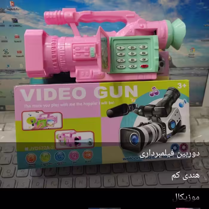 دوربین هندی کم موزیکال، چراغ دار خوشگل