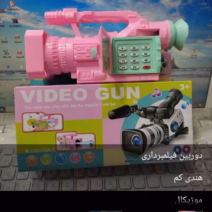 دوربین هندی کم موزیکال، چراغ دار خوشگل