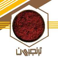 فلفل پول‌بیبر نرمال ممتاز (100گرم) ترنجبین