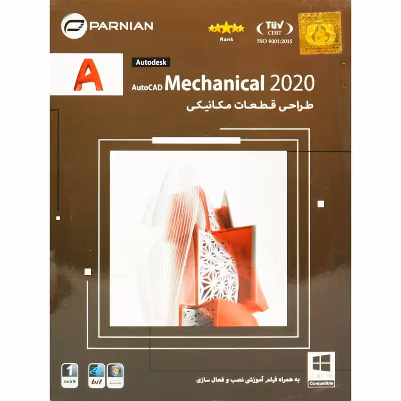 نرم افزار Autodesk AutoCAD Mechanical 2020 پرنیان