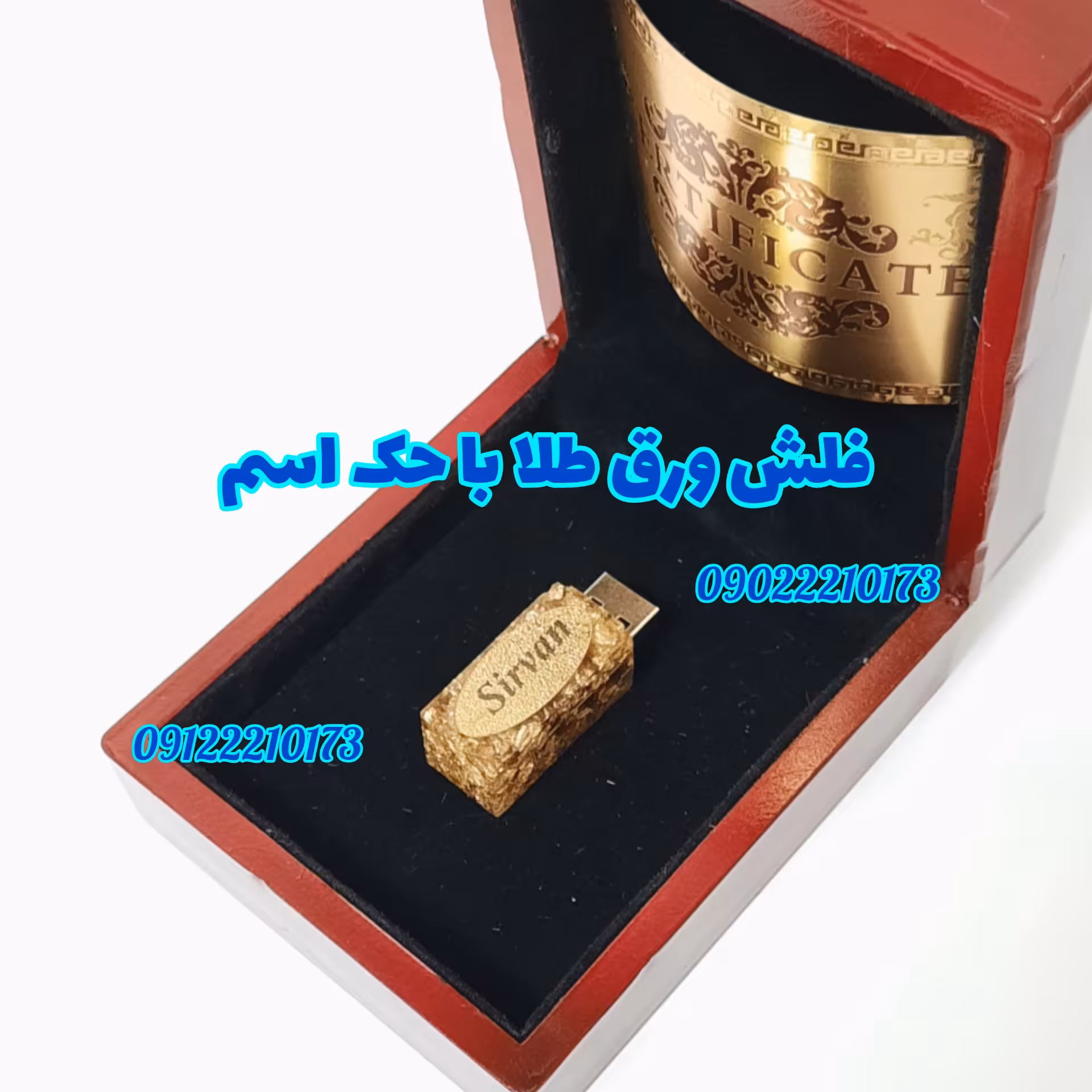 فلش مموری ورق طلا با حک اسم