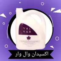 اکسیدان گالنی وال وار