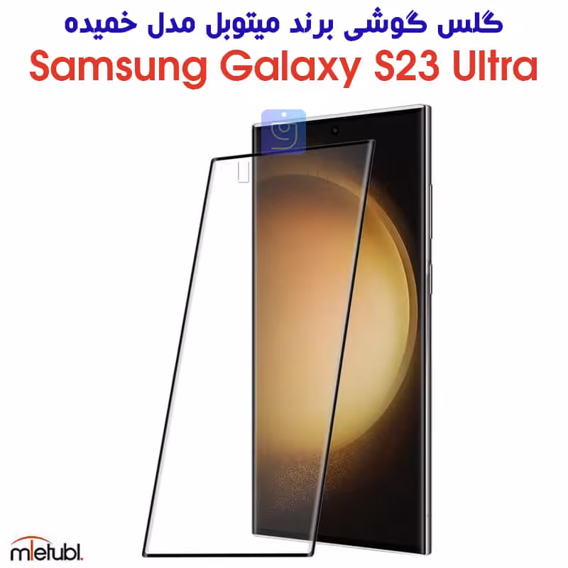 خرید گلس S23 Ultra مدل میتوبل | فارس کالا