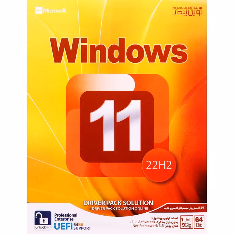 سیستم عامل ویندوز 11 نشر نوین پندار Windows 11 UEFI Professional Enterprise 22H2