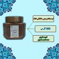کره بادام زمینی با طعم شکلاتی اعلا 350 گرم سلامتکده ایرانیان