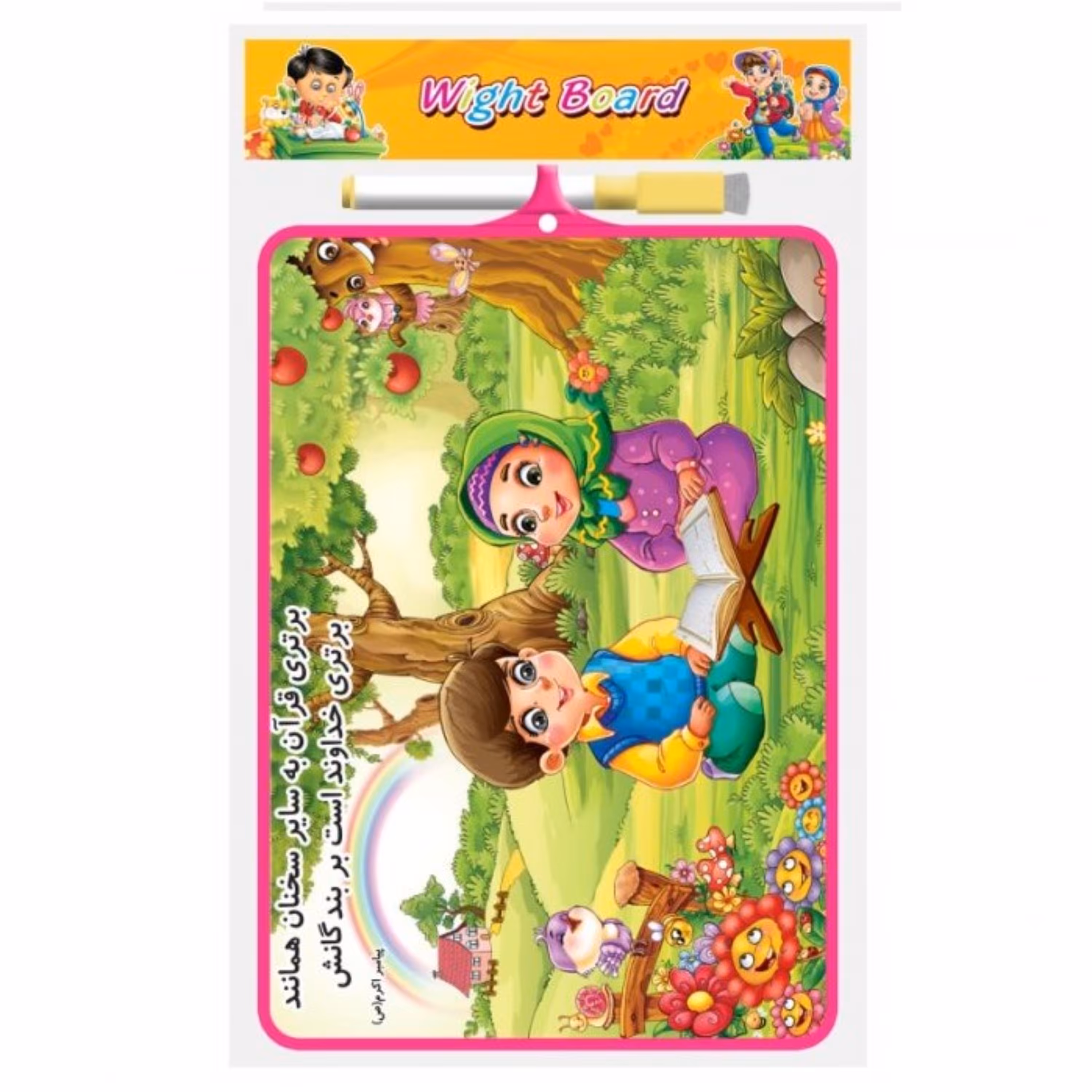 تخته وایت برد پسرانه (4)